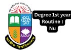 Degree 1st Exam Routine 2025  / ডিগ্রি ১মবর্ষ পরীক্ষা রুটিন ২০২৫