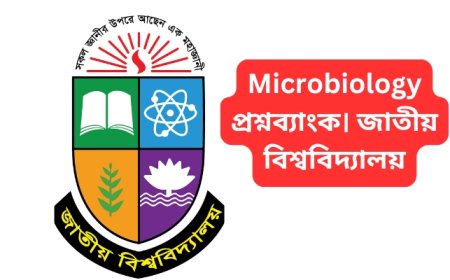 Microbiology প্রশ্নব্যাংক। জাতীয় বিশ্ববিদ্যালয়  (অনার্স প্রথম বর্ষ  উদ্ভিদবিজ্ঞান পরীক্ষা ২০২৩)