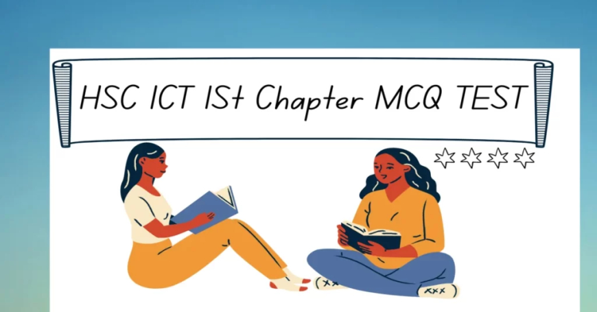 HSC ICT First chapter test HSC ICT MCQ Exam ║ HSC 1st chapter MCQ Test ║ ICT 1st chapter MCQ Test