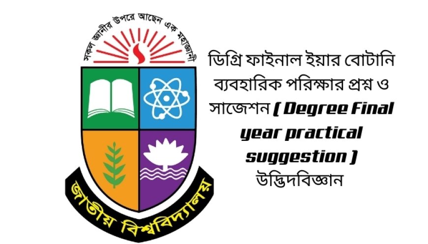 Nu Degree 3rd year practical of Botany 2025- 2026